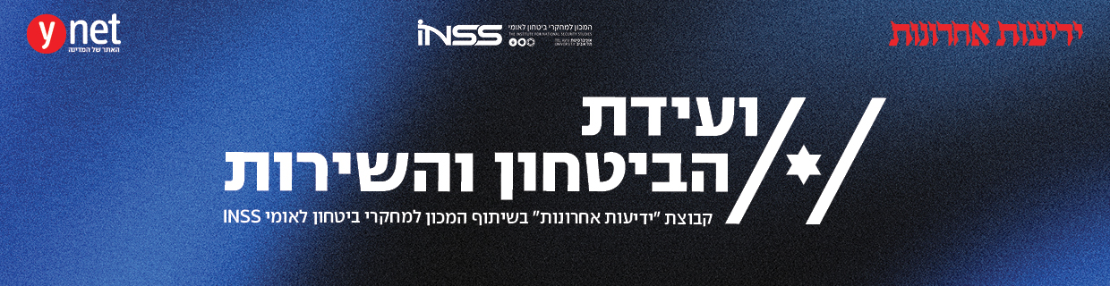ועידת הביטחון והשירות