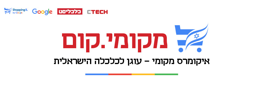 כנס מקומי.קום 2024