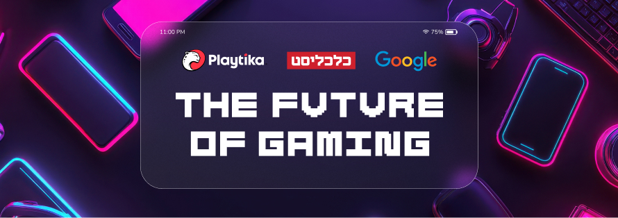 וועידת הגיימינג 2025